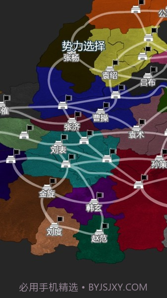 三国英杰物语截图1 三国英杰物语截图1