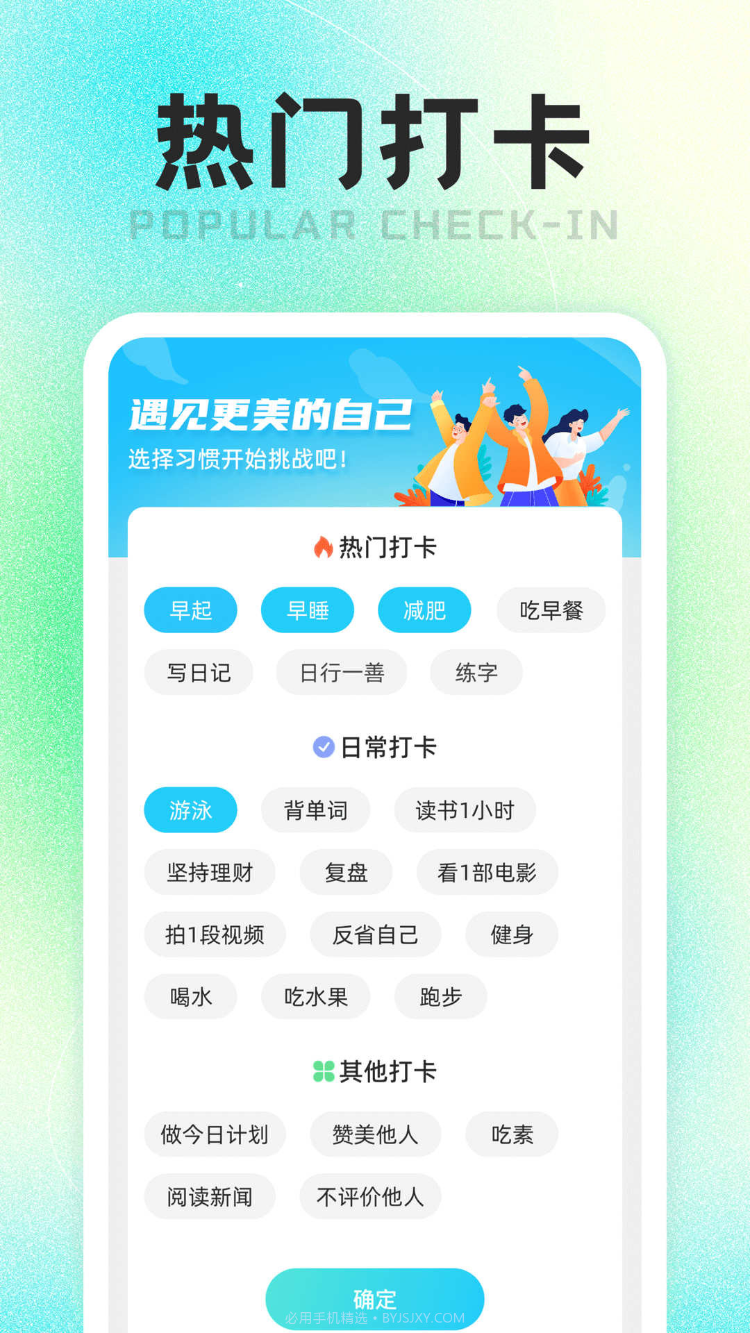 健康走一走截图2