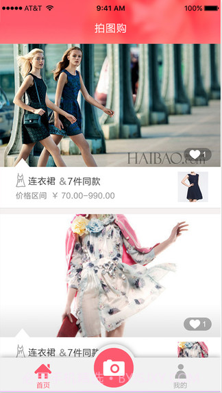 拍图购截图1