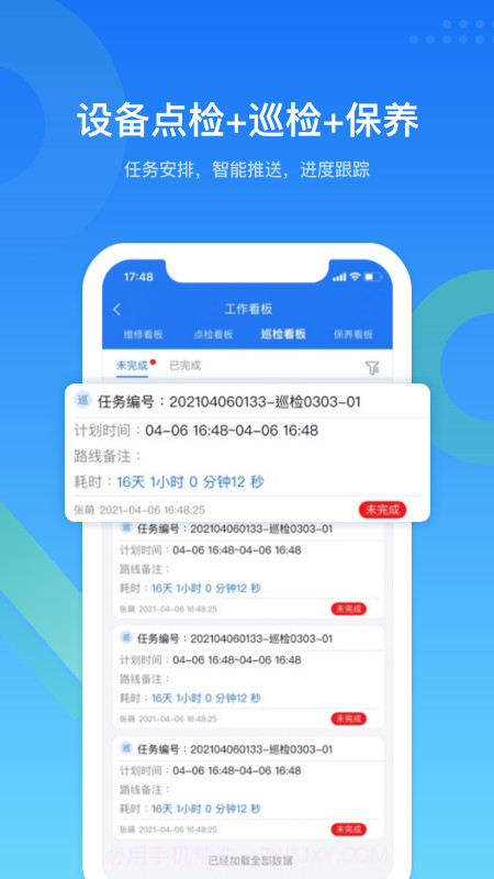 EMCat设备管理截图2 EMCat设备管理截图2