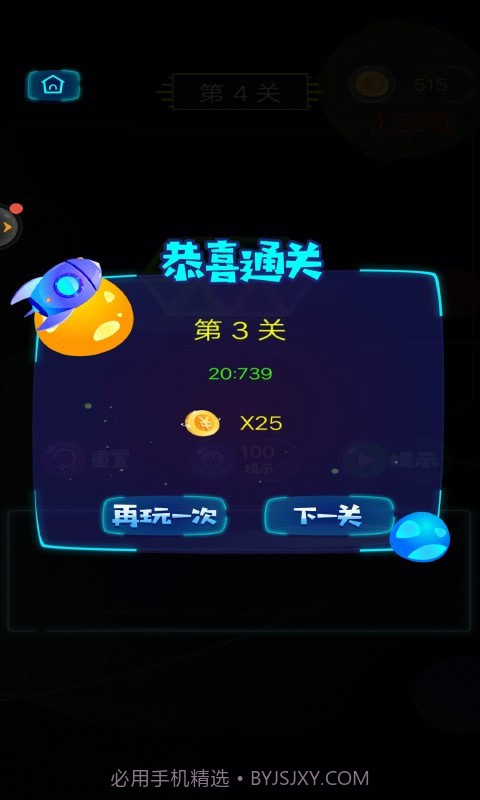 六角消除单机截图3