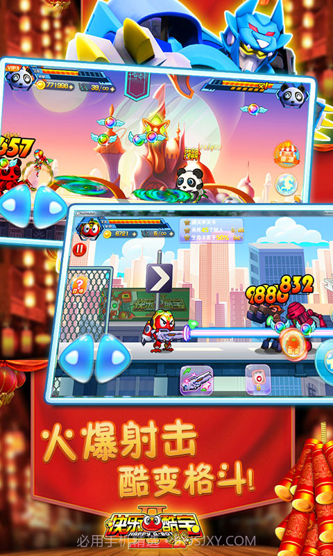 快乐酷宝2超能特工截图1 快乐酷宝2超能特工截图1