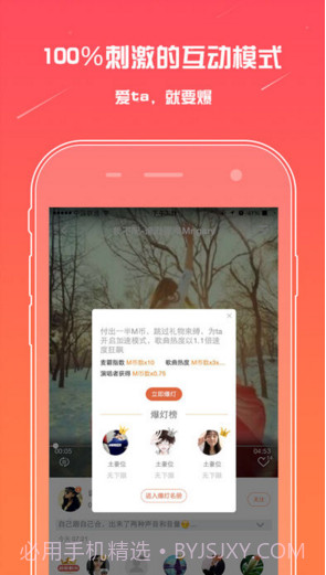 麦唱截图4 麦唱截图4