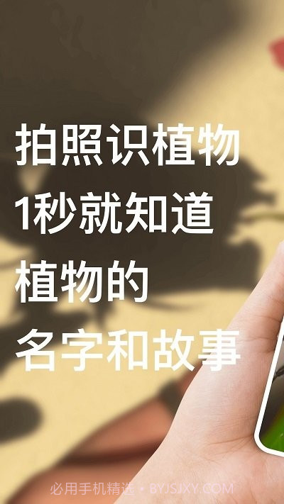 识别花大师截图1