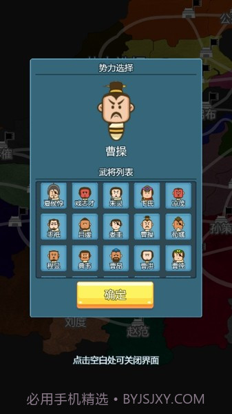 三国英杰物语截图3 三国英杰物语截图3