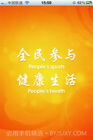 全运倾城截图1 全运倾城截图1