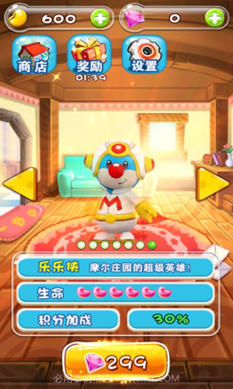 摩尔庄园奇幻酷跑截图4 摩尔庄园奇幻酷跑截图4