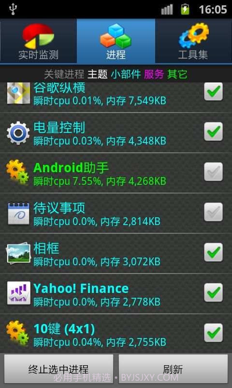 android助手截图3