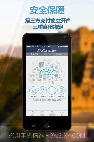 向上360截图4 向上360截图4