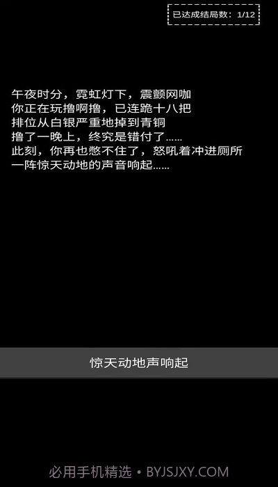 不恐怖的文字菊殇截图1