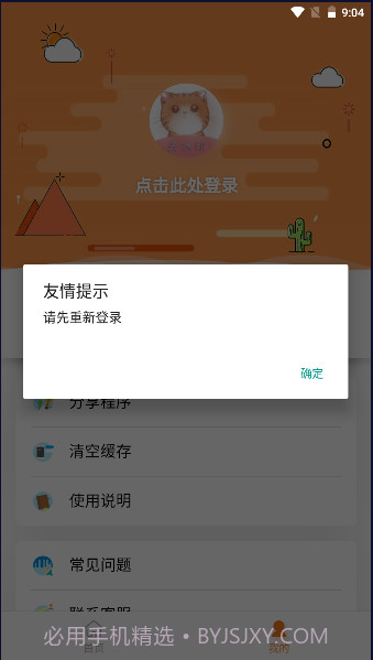 橘猫去水印截图2 橘猫去水印截图2