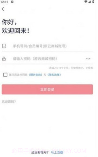 开心云商截图4 开心云商截图4