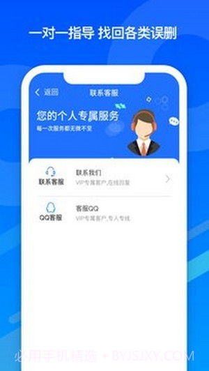 邦远数据恢复截图3