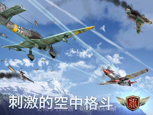 搏击长空暴风特工队截图3