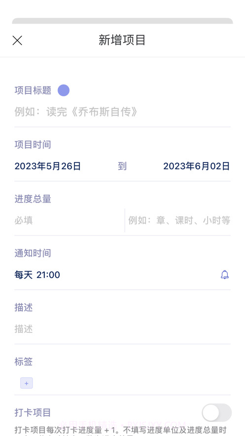 马克计划截图2 马克计划截图2