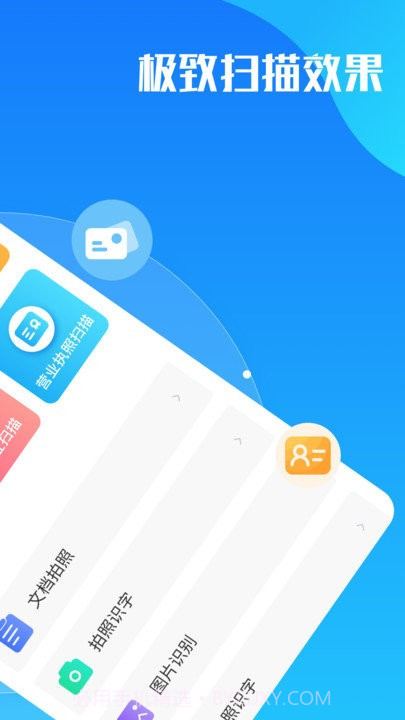 ocr文字提取截图2 ocr文字提取截图2