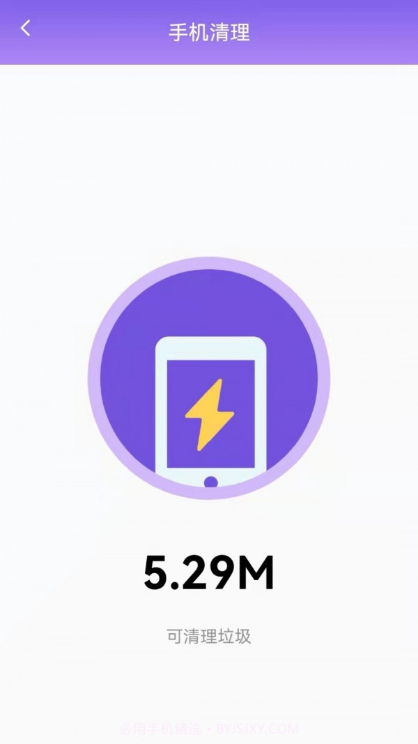 手机管理专家截图4