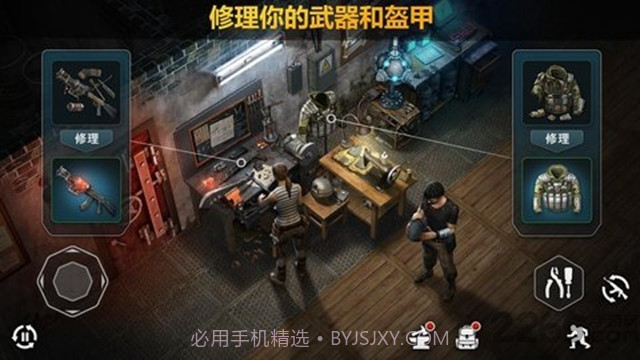 僵尸的黎明生存截图3