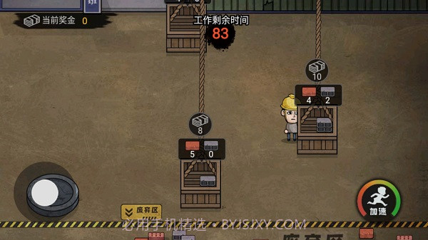 打工人生活模拟器截图1 打工人生活模拟器截图1