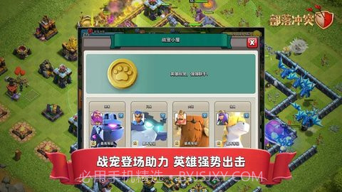 部落冲突15本无限宝石（Clash of Clans）截图2