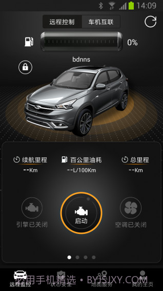 智云互联截图5 智云互联截图5