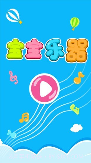 宝宝乐器宝宝巴士截图5 宝宝乐器宝宝巴士截图5
