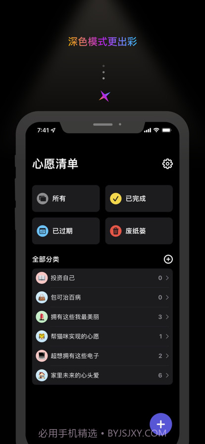 心愿清单截图6 心愿清单截图6