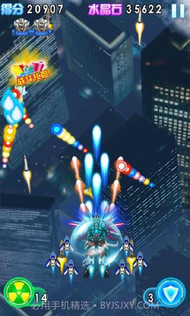 全民雷暴战机截图3