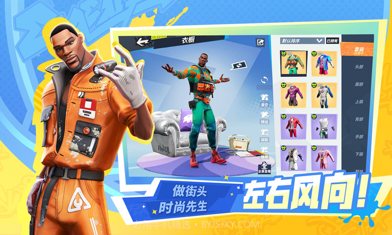 全明星街球派对国际服截图3 全明星街球派对国际服截图3