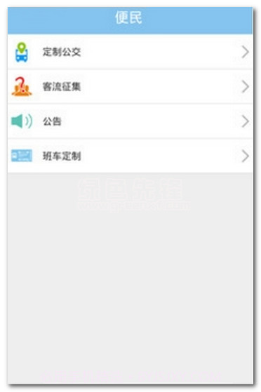 春城e路通(公交线路查询)V1.1 安卓简化版截图1 春城e路通(公交线路查询)V1.1 安卓简化版截图1
