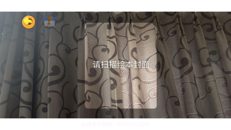 AR全民阅读截图3 AR全民阅读截图3