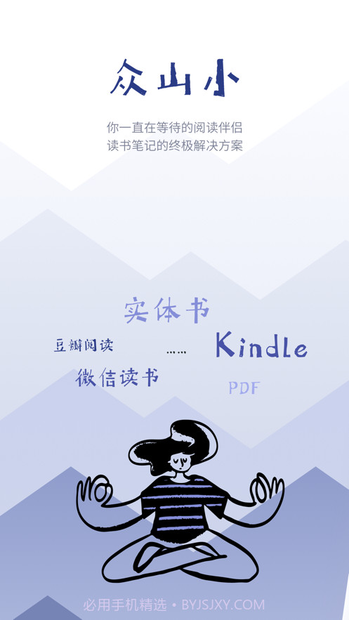 众山小截图1 众山小截图1