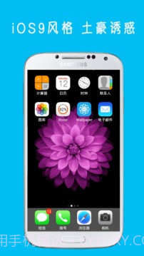 iOS9苹果桌面截图3
