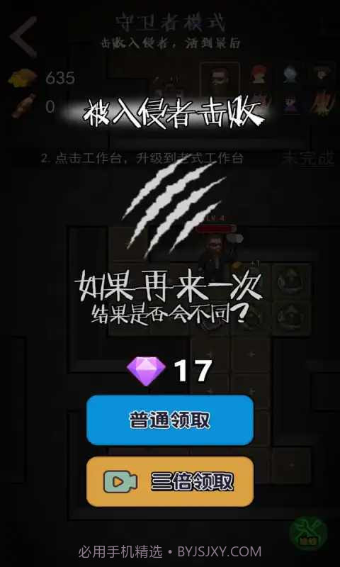 一起来躺平免广告截图2