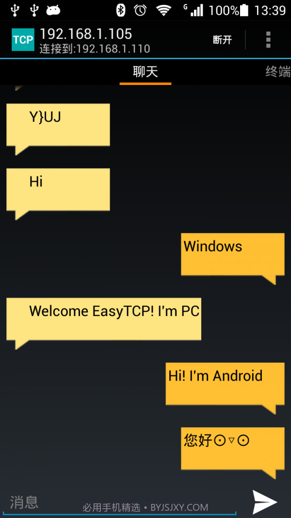 TCP连接截图1 TCP连接截图1