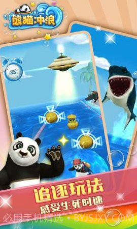 熊猫冲浪截图3 熊猫冲浪截图3