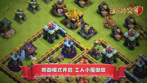 部落冲突15本无限宝石（Clash of Clans）截图3