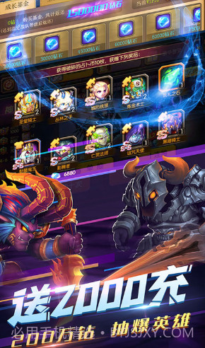 暴风战记送S英雄版 V5.7 截图2