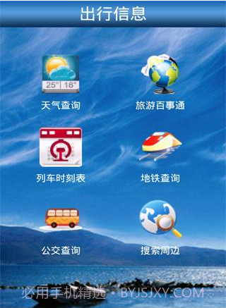 优狐生活百事通截图3 优狐生活百事通截图3