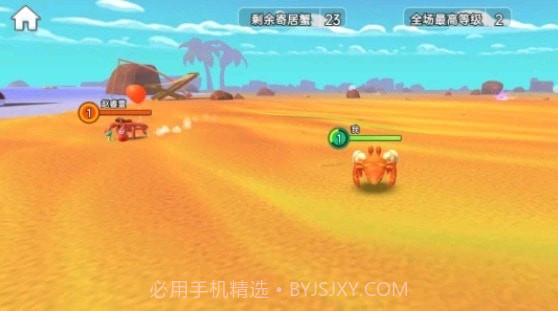 百变寄居蟹截图3 百变寄居蟹截图3