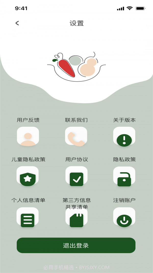 水果生活派截图1