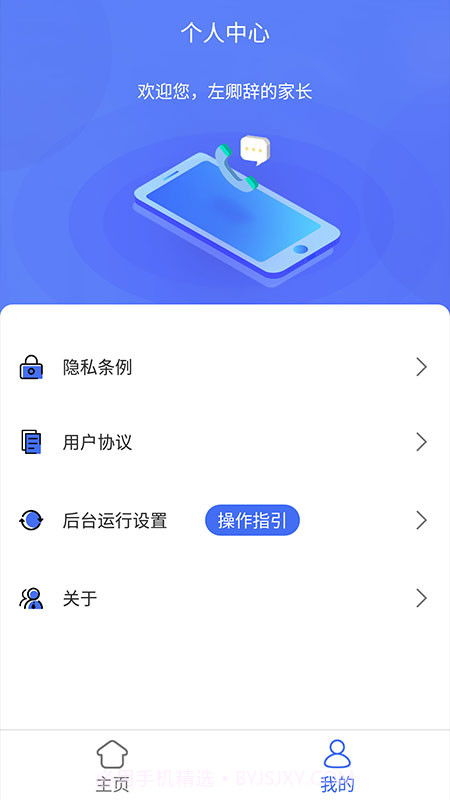 OTTel奥特思音视频截图3 OTTel奥特思音视频截图3