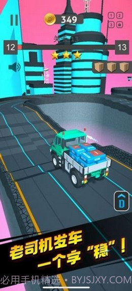 运货我最稳截图2 运货我最稳截图2