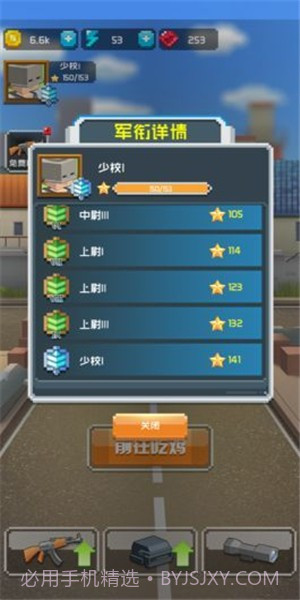 空岛大作战截图2