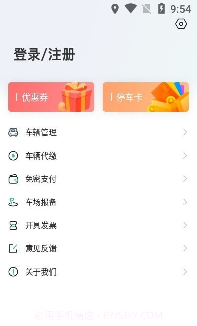 泰和众泊截图2