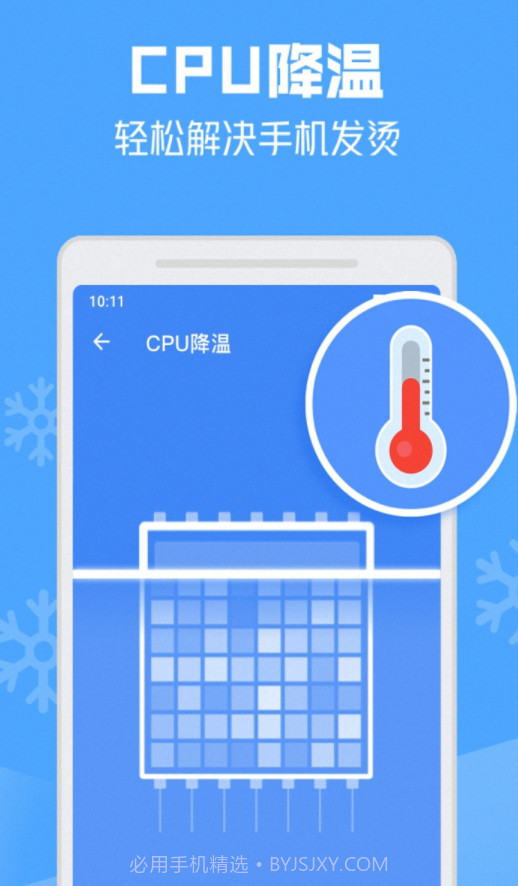 AI电池管家截图4