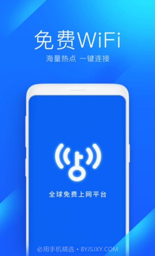 万能钥匙wifi自动解锁截图3 万能钥匙wifi自动解锁截图3