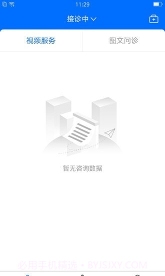 潇湘云医医生版截图1