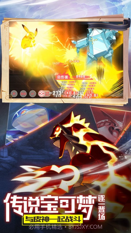 口袋觉醒正式版截图3