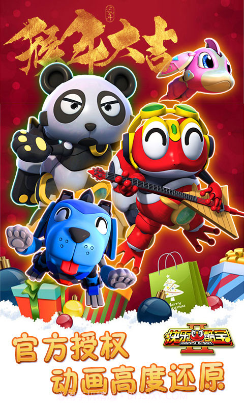 快乐酷宝2超能特工截图2 快乐酷宝2超能特工截图2